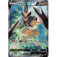 Kleavor V (s10P) - Space Juggler [Holo] - Kusové karty