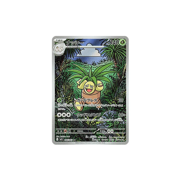 Exeggutor (m1L) - Mega Brave [Holo] - Kusové karty - Hlavný obrázok
