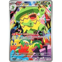 Ludicolo (m2) - Inferno X [Holo] - Kusové karty