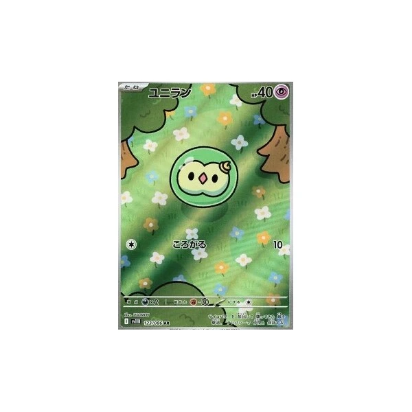 Solosis (sv11B) - Black Bolt JP [Holo] - Kusové karty - Hlavný obrázok
