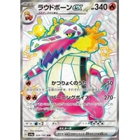 Skeledirge ex (sv4a) - Shiny Treasure ex [Holo] - Kusové karty