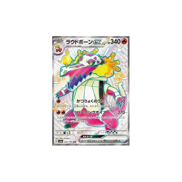 Skeledirge ex (sv4a) - Shiny Treasure ex [Holo] - Kusové karty - Hlavný obrázok