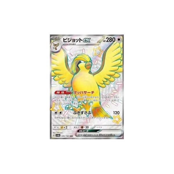 Pidgeot ex (sv4a) - Shiny Treasure ex [Holo] - Kusové karty - Hlavný obrázok
