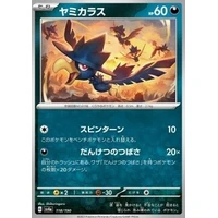 Murkrow (sv4a) - Shiny Treasure ex [Holo] - Kusové karty