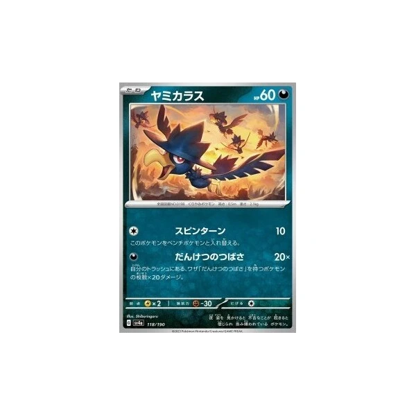 Murkrow (sv4a) - Shiny Treasure ex [Holo] - Kusové karty - Hlavný obrázok