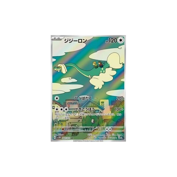 Drampa (sv5M) - Cyber Judge [Holo] - Kusové karty - Hlavný obrázok