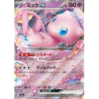 Mew ex (sv2a) - Pokémon Card 151 [Holo] - Kusové karty