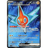 Rotom ex (m2) - Inferno X [Holo] - Kusové karty
