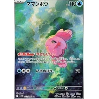 Alomomola (sv11B) - Black Bolt JP [Holo] - Kusové karty