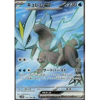 Kyurem ex (sv11B) - Black Bolt JP [Holo] - Kusové karty