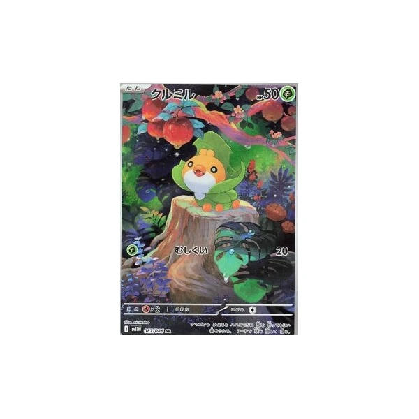 Sewaddle (sv11W) - White Flare JP [Holo] - Kusové karty - Hlavný obrázok