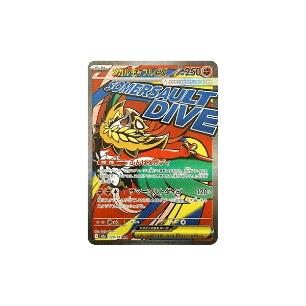 Mega Hawlucha ex (m2a) - MEGA Dream ex [Holo] - Kusové karty - Hlavný obrázok