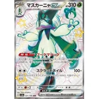 Meowscarada ex (sv4a) - Shiny Treasure ex [Holo] - Kusové karty