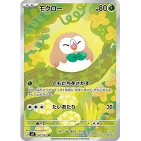 Rowlet (m3) - Nihil Zero [Holo] - Kusové karty