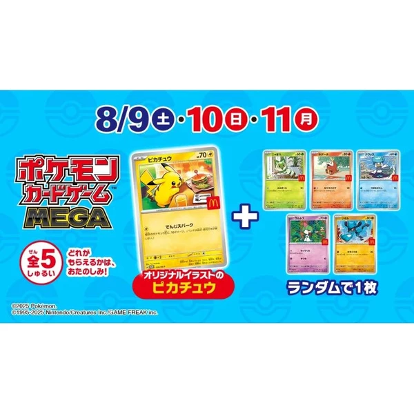 Pokémon TCG - McDonald's 2025 Japan Promo Pack Booster (Japan) - Pokémon karty - Obrázok EJWG000K01