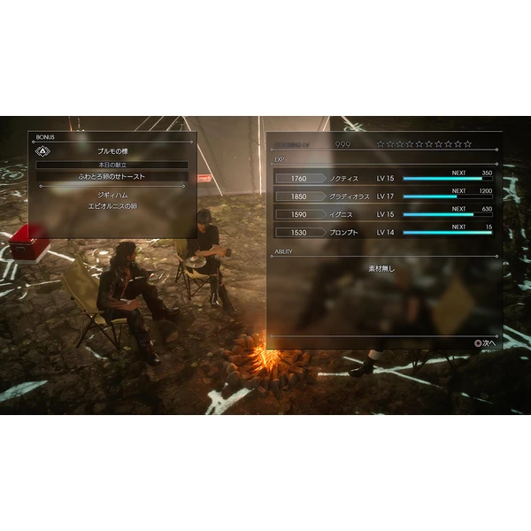Final Fantasy XV (Xbox One) - Hry na Xbox One - Obrázok HTK5100201
