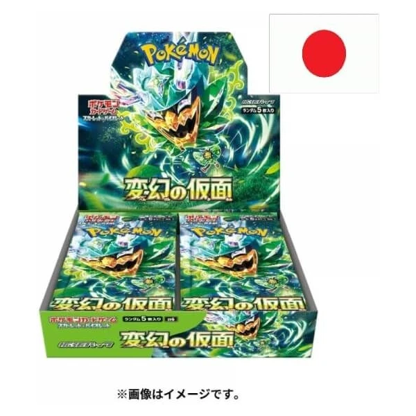 Pokémon TCG - Mask of Change (Japan) - Pokémon karty - Obrázok IBJ5000P01