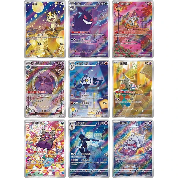 Pokémon TCG Horizons Gem 3 Booster (China) - Pokémon karty - Obrázok SF5K000K01