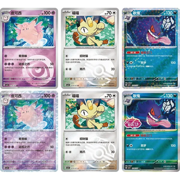 Pokémon TCG Horizons Gem 3 Booster (China) - Pokémon karty - Obrázok TF5K000K01