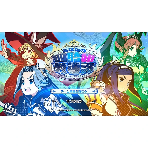 The Princess Guide (SWITCH) - Hry na Nintendo Switch - Obrázok U6HO600301