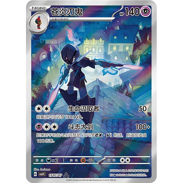 Pokémon TCG Horizons Gem 3 Booster (China) - Pokémon karty - Obrázok VF5K000K01