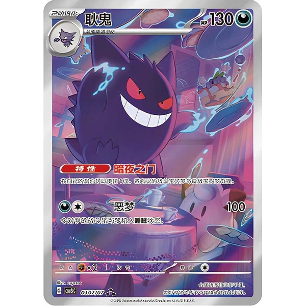 Pokémon TCG Horizons Gem 3 Booster (China) - Pokémon karty - Obrázok WF5K000K01