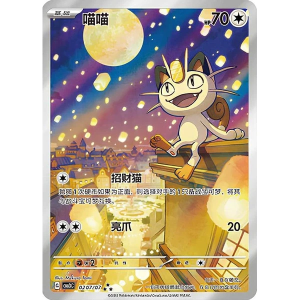 Pokémon TCG Horizons Gem 3 Booster (China) - Pokémon karty - Obrázok XF5K000K01