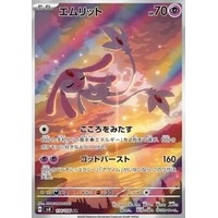 Mesprit (sv8) - Super Electric Breaker [Holo] - Kusové karty