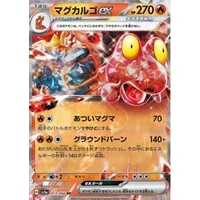 Magcargo ex (sv5a) - Crimson Haze [Holo] - Kusové karty