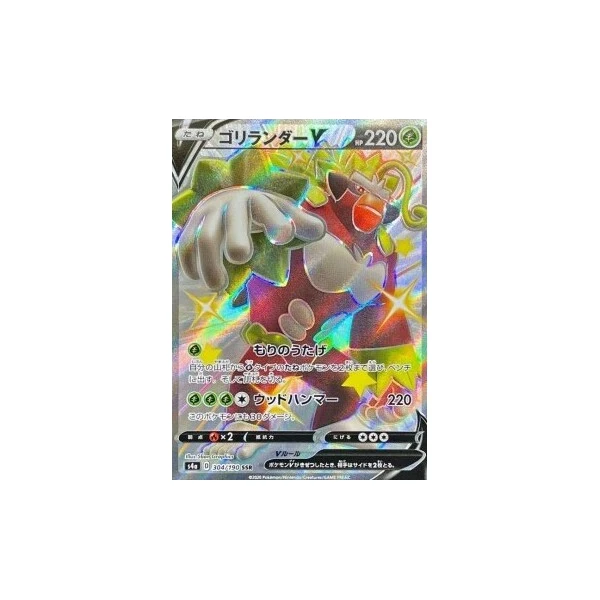 Rillaboom V (s4a) - Shiny Star V [Holo] - Kusové karty - Hlavný obrázok