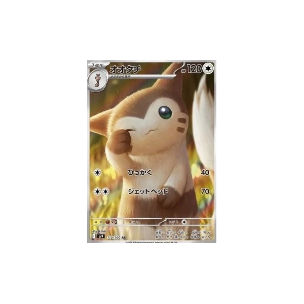 Furret (sv9) - Battle Partners [Holo] - Kusové karty - Hlavný obrázok