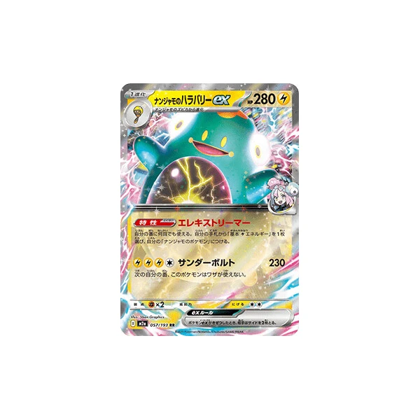 Iono's Bellibolt ex (m2a) - MEGA Dream ex [Holo] - Kusové karty - Hlavný obrázok