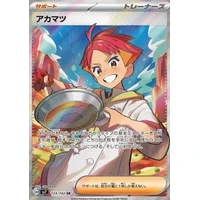 Crispin (sv7) - Stellar Miracle [Holo] - Kusové karty