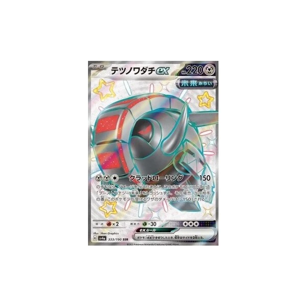 Iron Treads ex (sv4a) - Shiny Treasure ex [Holo] - Kusové karty - Hlavný obrázok