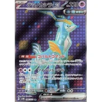 Iron Crown ex (sv5M) - Cyber Judge [Holo] - Kusové karty