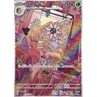 Lileep (sv7) - Stellar Miracle [Holo] - Kusové karty