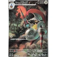 Escavalier (sv11B) - Black Bolt JP [Holo] - Kusové karty