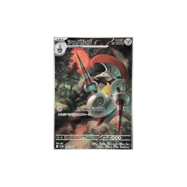 Escavalier (sv11B) - Black Bolt JP [Holo] - Kusové karty - Hlavný obrázok