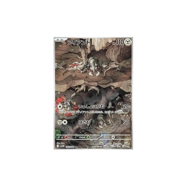 Durant (sv11W) - White Flare JP [Holo] - Kusové karty - Hlavný obrázok