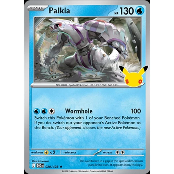 Palkia (30C 020) - 30th Celebration [Holo] - Kusové karty - Hlavný obrázok