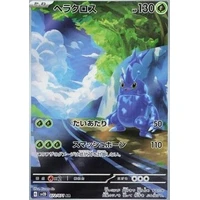 Heracross (sv2D) - Clay Burst [Holo] - Kusové karty