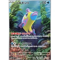 Bruxish (sv7a) - Paradise Dragona [Holo] - Kusové karty
