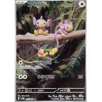 Aipom (sv4M) - Future Flash [Holo] - Kusové karty