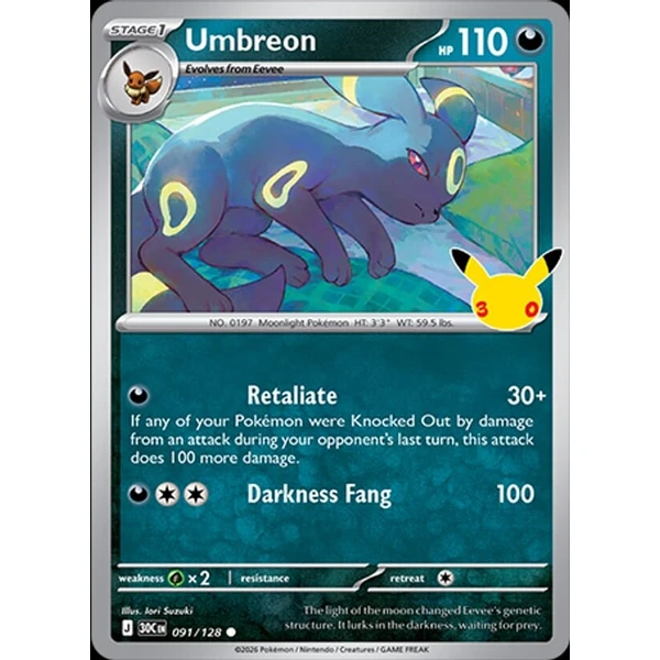 Umbreon (30C 091) - 30th Celebration [Holo] - Kusové karty - Hlavný obrázok