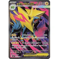Mega Manectric ex (m1S) - Mega Symphonia [Holo] - Kusové karty