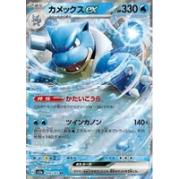 Blastoise ex (sv2a) - Pokémon Card 151 [Holo] - Kusové karty