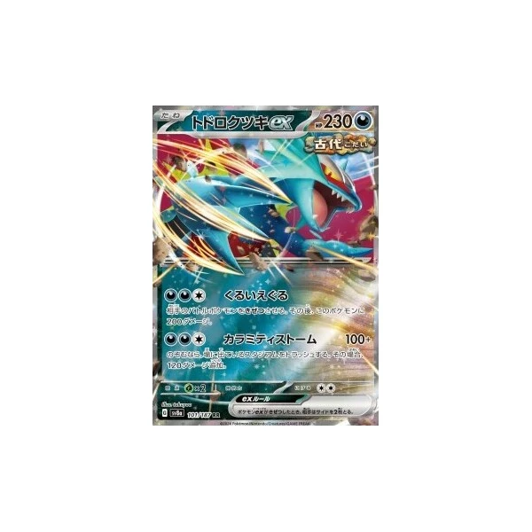 Roaring Moon ex (sv8a) - Terastal Festival ex [Holo] - Kusové karty - Hlavný obrázok