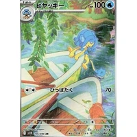 Simipour (sv11B) - Black Bolt JP [Holo] - Kusové karty