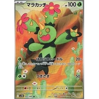 Maractus (sv11B) - Black Bolt JP [Holo] - Kusové karty