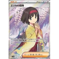 Erikine pozvanie (sv2a) - Pokémon Card 151 [Holo] - Kusové karty